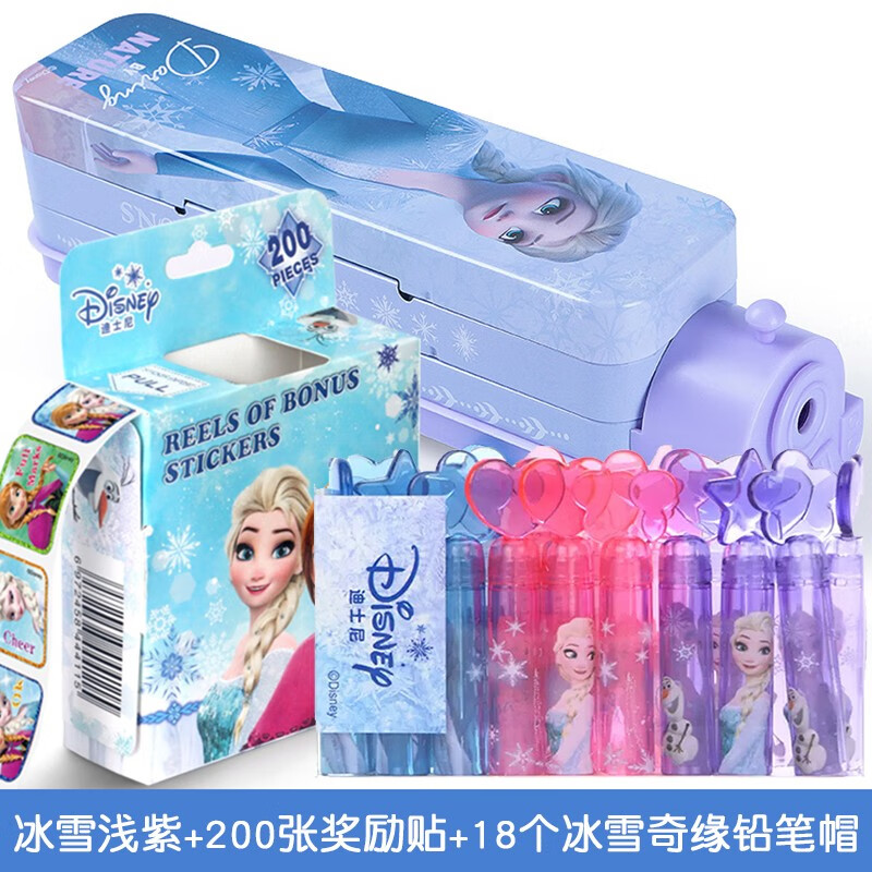 多功能铅笔盒冰雪奇缘火车文具盒女孩款大容量儿童幼儿园带卷笔刀爱莎公主一年级笔盒女生小学生高颜值 冰雪奇缘（浅紫）+200张奖励贴纸+18个冰雪笔帽