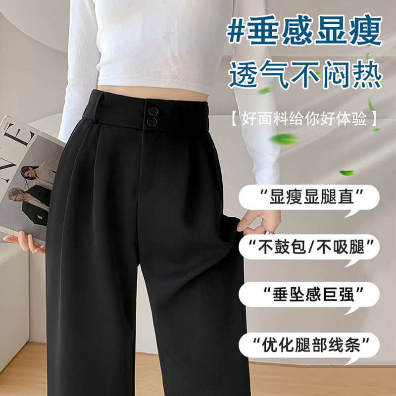 翊尚美西装裤女2025秋季新款小个子宽松阔腿裤女显瘦黑色直筒高腰休闲裤 黑色 【抗皱日常通勤款】 L 【适合106-115斤】