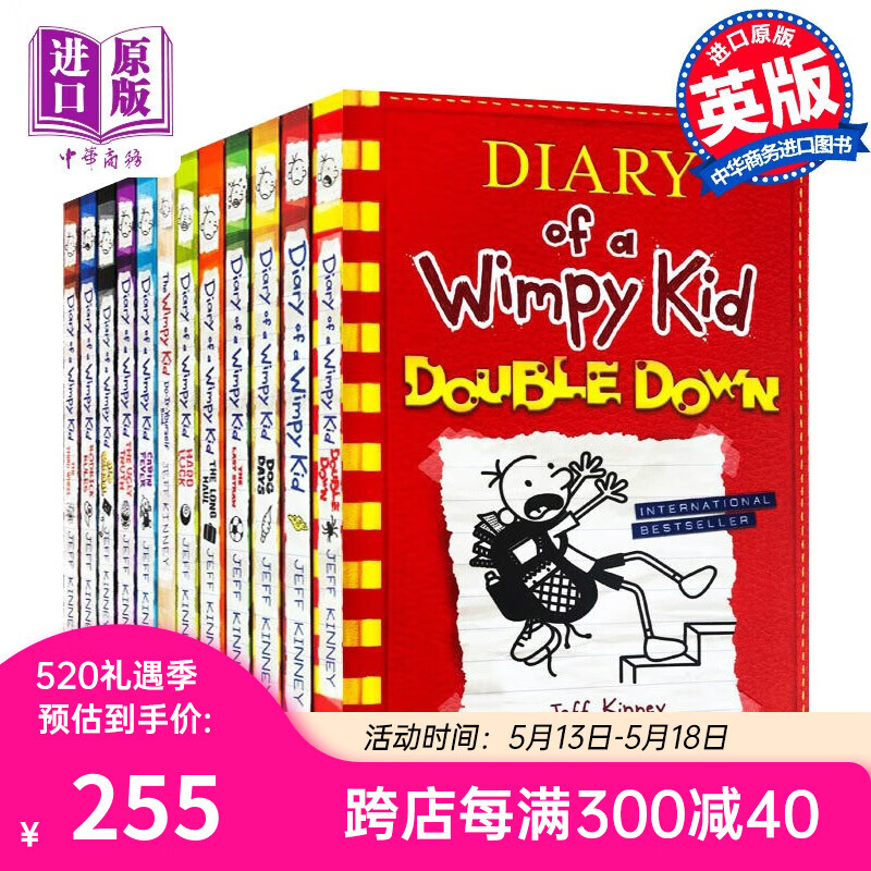 预售 小屁孩日记英版全套装1-12英文原版Diary of a Wimpy Kid12册合集