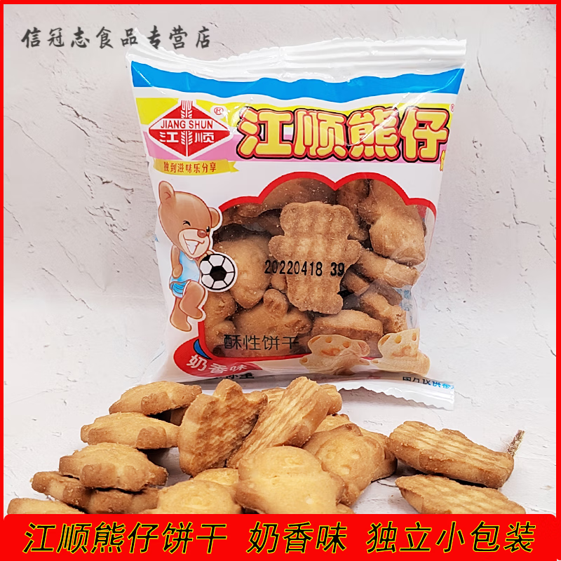 可局江顺熊仔饼干休闲零食儿童饼干散装动物小熊饼干斤童年的味道 熊仔饼干10斤