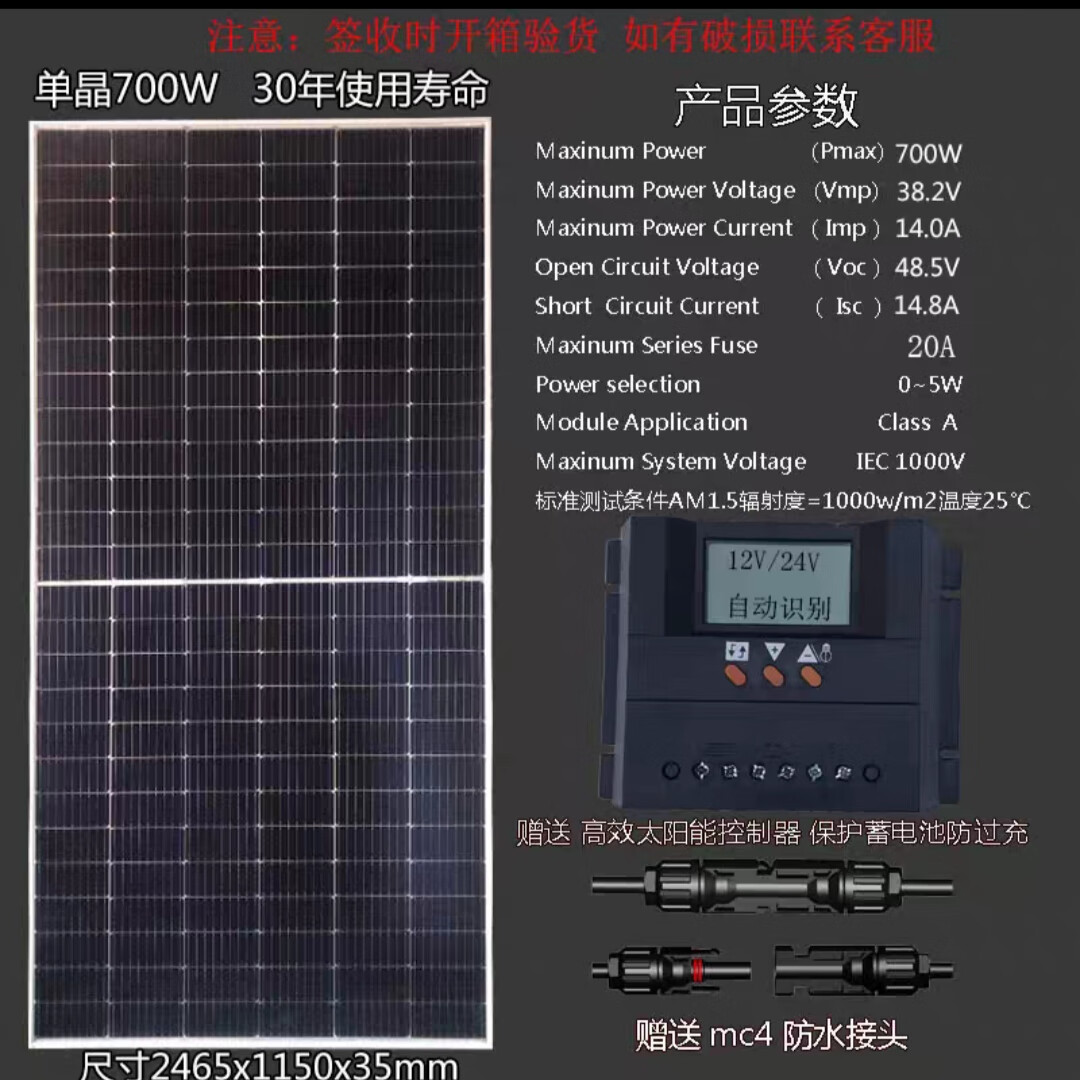 赛日伏全新太阳能发电板单晶12V24电池充电板家用光伏组件300瓦360W400w 700W 充12V/24V配高效控制器高性价比高么？