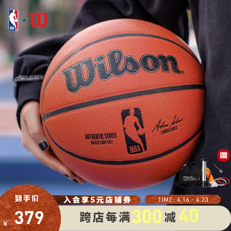 威尔胜(wilson)官方nba赛事系列比赛用球authentic超纤pu篮球专业室内