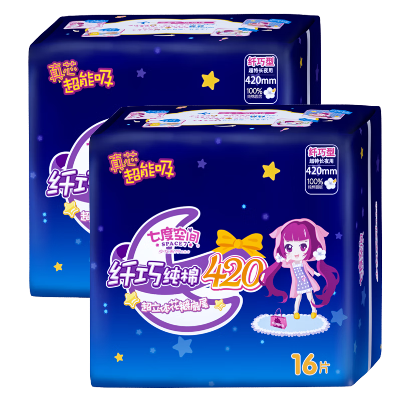 七度空间（SPACE 7）卫生巾夜用少女纤巧100%纯棉甜睡量多加长超长防漏姨妈巾 【32片】420mm 420mm 32片 纯棉亲肤
