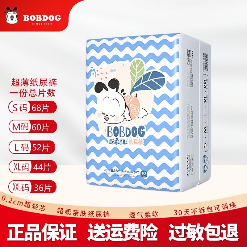 巴布豆（BOBDOG）小波浪婴儿纸尿裤拉拉裤可选超柔亲肤尿不湿大包超薄透气男女通用 纸尿裤L52片怎么看?