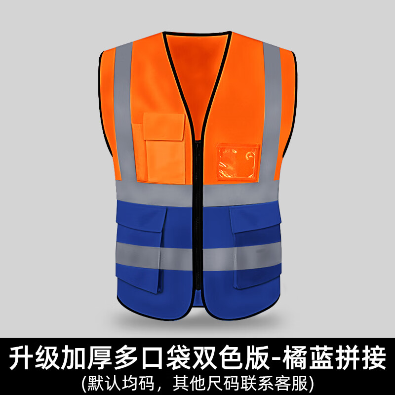 卓弘安双色反光安全背心马甲施工工地工作服工人交通男夏定制