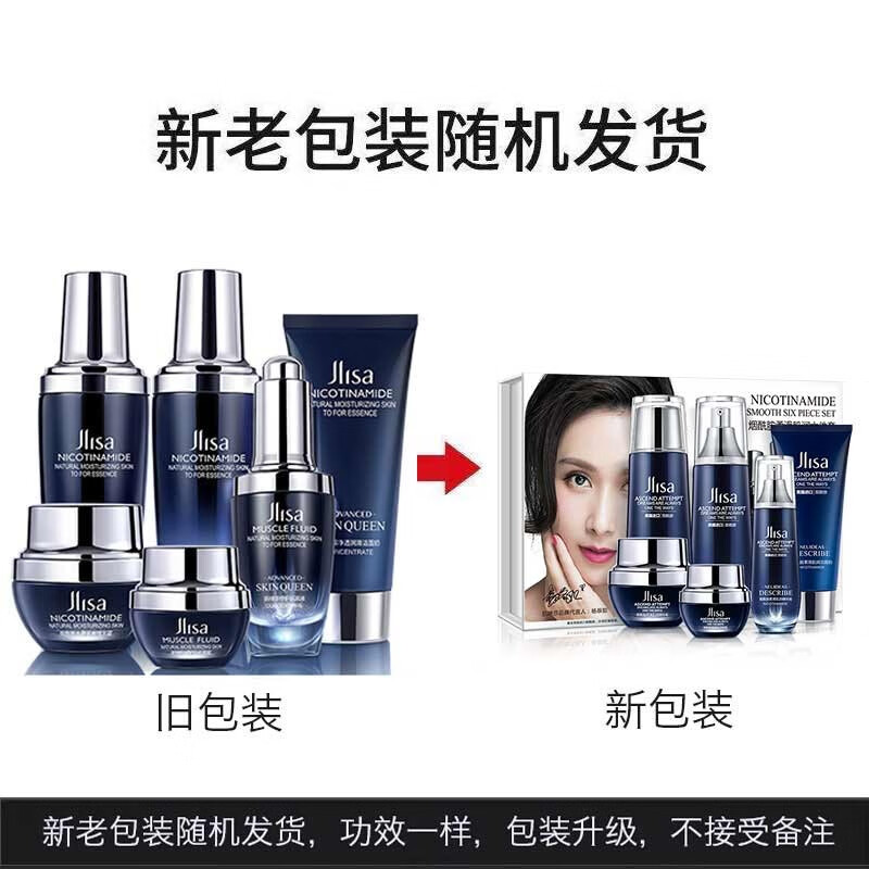 肌琳莎（JILINSHA）小黑瓶烟酰胺护肤品套装情人节520套装礼盒清爽补水保湿毛孔学生 小黑瓶护肤品6件套