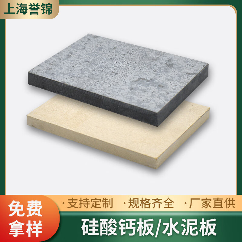 聚益硅酸钙板硅钙板吊顶水泥板隔墙水泥纤维板压力板纤维增强硅酸盐板