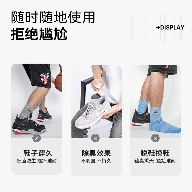 GOTO鞋子除臭喷雾剂球鞋袜鞋柜防臭银离子杀菌消毒去脚臭异味神器 银离子除臭喷雾