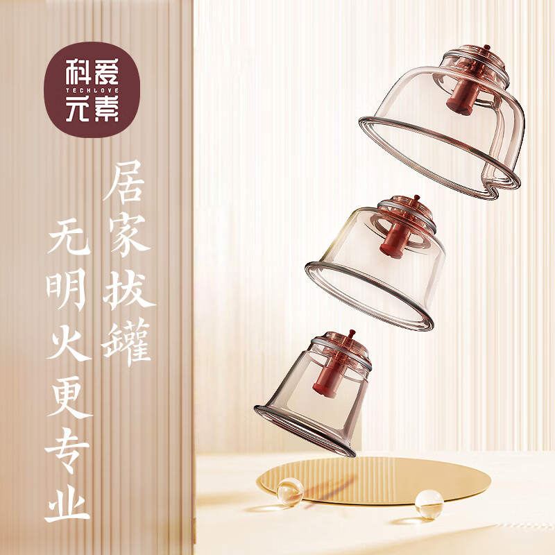 科爱元素v型艾灸美容仪怎么样(科爱元素拔罐器用来看真相)