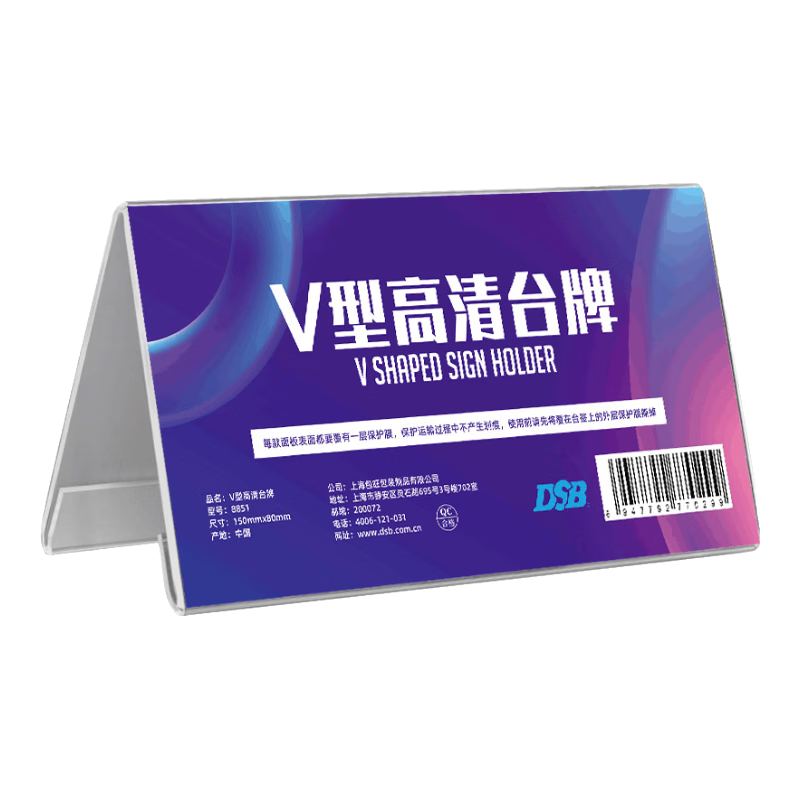 DSB����ʿ�ȣ�����ϯ���ǿ���V��̨��̨ǩ��������������ǩ����λ��ˮ�ƹ��չʾ��150mm*80mm10��װ8851V