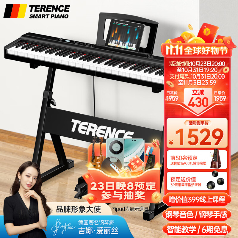 特伦斯（Terence）电钢琴88键折叠钢琴便携式智能电子钢琴考级家用X88E成人儿童教学 炫酷黑+三踏板+升降原装琴架使用感如何?