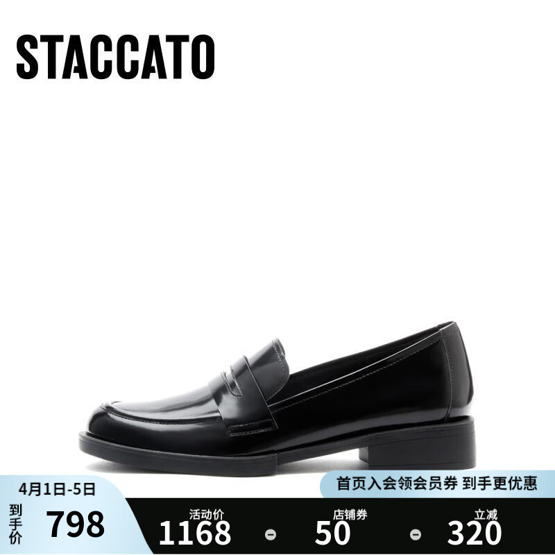 思加图（STACCATO）女士单鞋