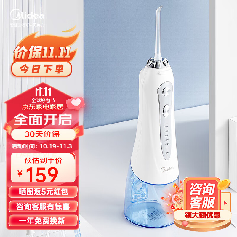 美的（Midea）冲牙器洗牙器水牙线洁牙器家用便携清洁口腔高频脉冲预防去除牙结石正畸适用 【升级款】重力球设计-240ml-银属于什么档次？