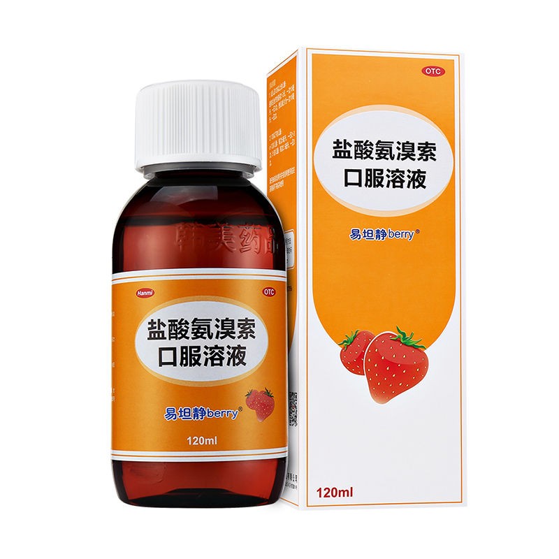 易坦静盐酸氨溴索口服溶液120m升祛痰去痰口服液化痰药的口溶安儿童