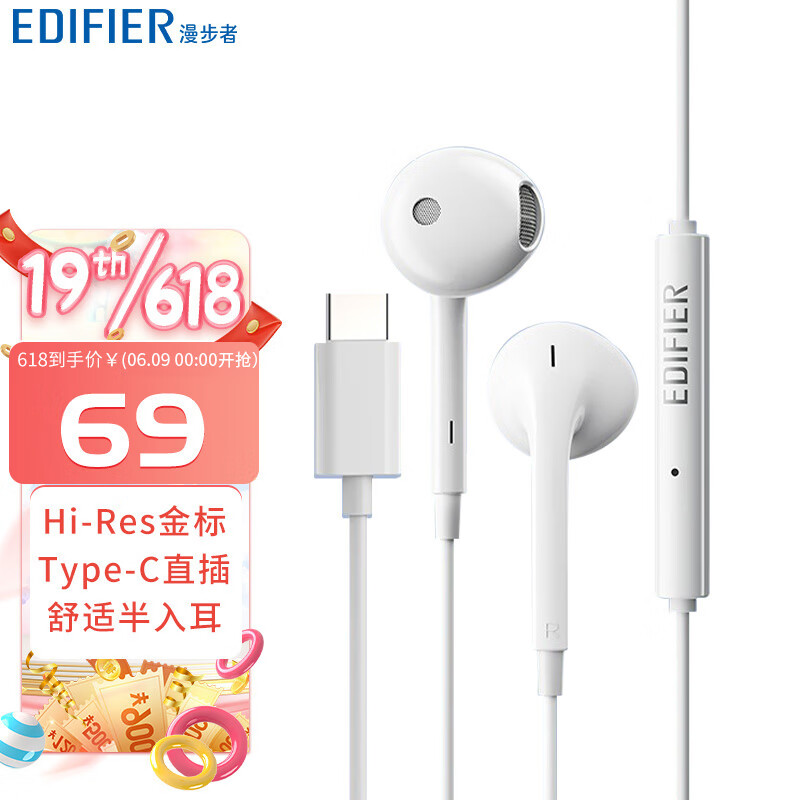 漫步者推出 H180 Plus 耳机：Hi-Res 小金标认证，售价 69 元