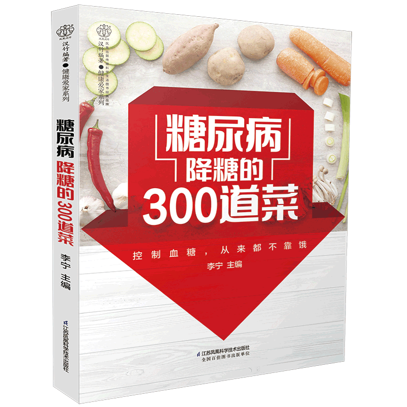江苏凤凰科学技术出版社:养生食疗价格走势与排行榜