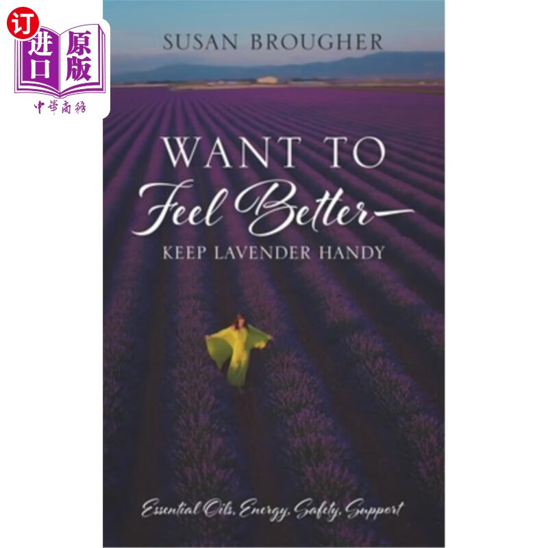 keep lavender handy: essential oils, energy, saf 想要感觉更好