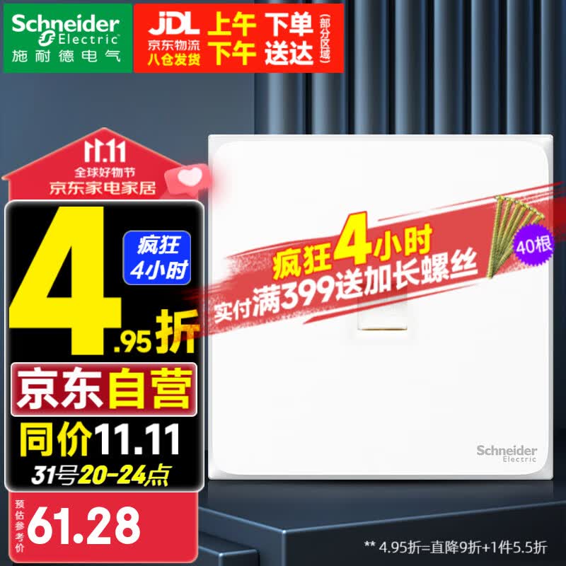 施耐德开关插座面板 皓呈E系列白色电视电话电脑网络网线86型墙壁弱电 单六类电脑插座使用感如何?