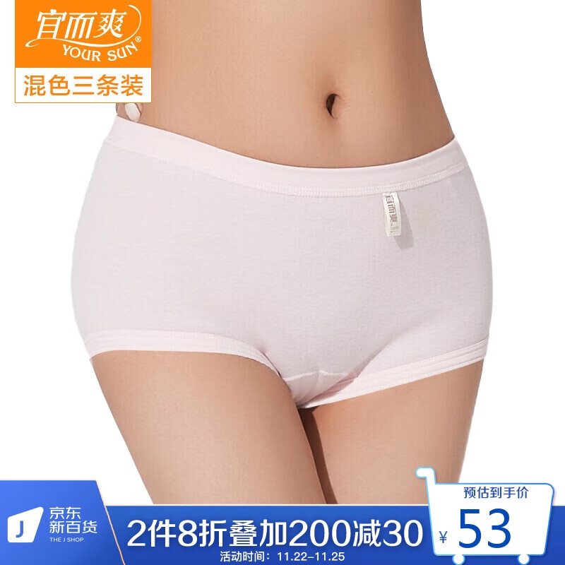 近期女式内裤的价格走势|女式内裤价格比较