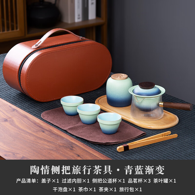 黑陶旅行茶具便携包户外带过滤泡茶器茶杯茶叶罐套装定制 青蓝渐变