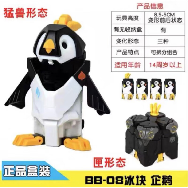 云漫卿52toys猛兽匣 匣系列变形动物玩具限定模型潮玩 beastbox bb08