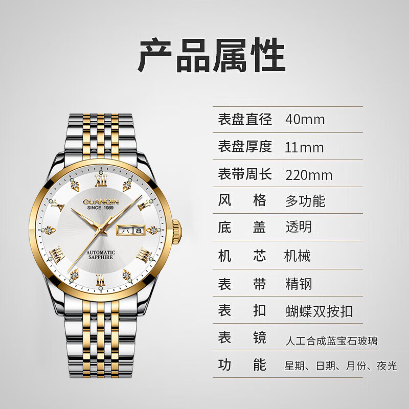 冠琴（GUANQIN）手表男士全自动机械表瑞士名表十大品牌进口机芯夜光防水高端男表 【典藏版】高贵间金【升级进口机芯】