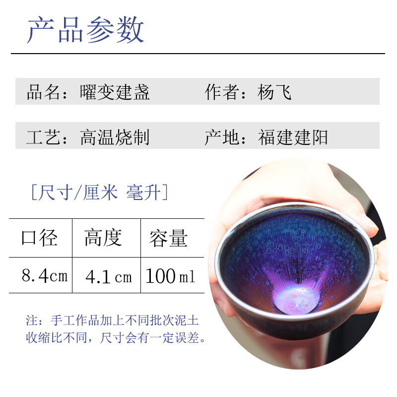 宋匠（songjiang）建盏功夫茶杯主人杯大师级曜变个人专用高端陶瓷茶盏单杯喝茶杯 束口杯-薄胎