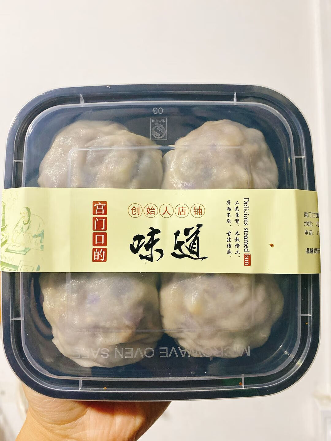 纳嘉新老北京宫门口馒头铺八宝粘豆包1盒4个粗粮面食主食即食