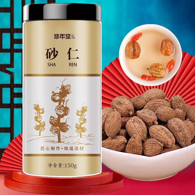 修年堂  砂仁150g/罐 沙仁干果 颗颗精选大颗粒砂仁米香料 养生滋补品