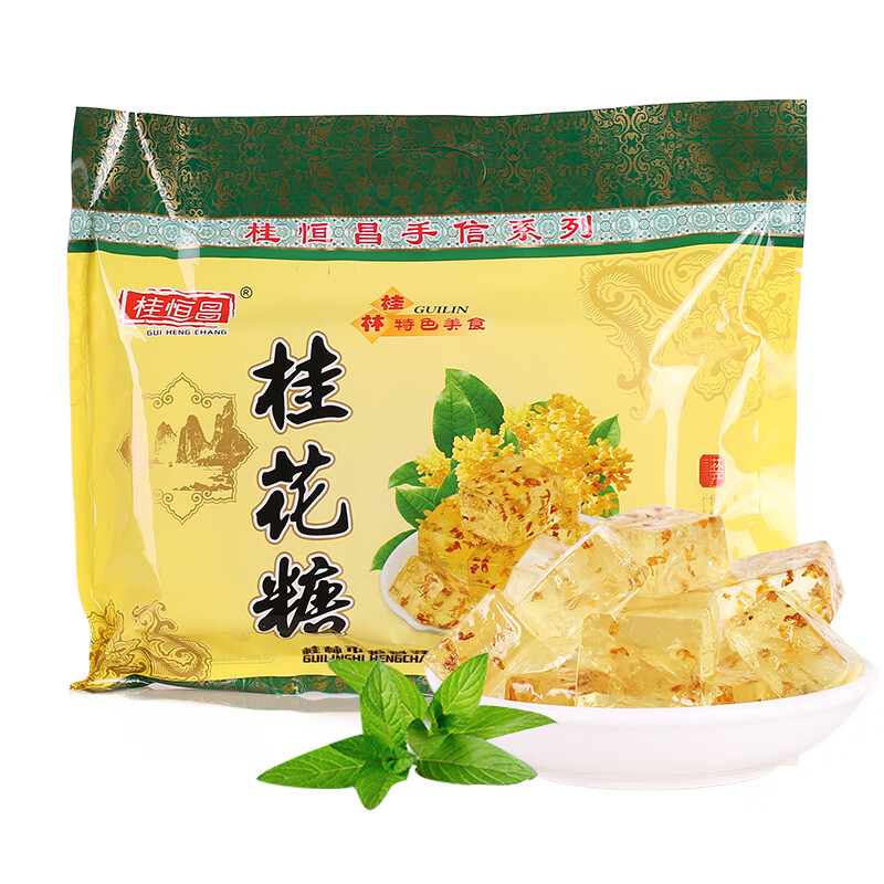 安小离桂林特产水晶桂花糖桂花软糖果罗汉果糖沙田柚糖蜂蜜老姜糖