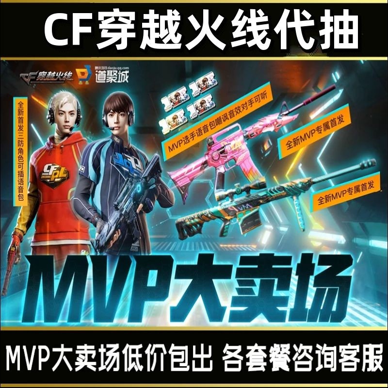 cf穿越火线毁灭bean2020mvp皮肤雷神宠儿2019mvp皮肤荣耀之锋怒魄