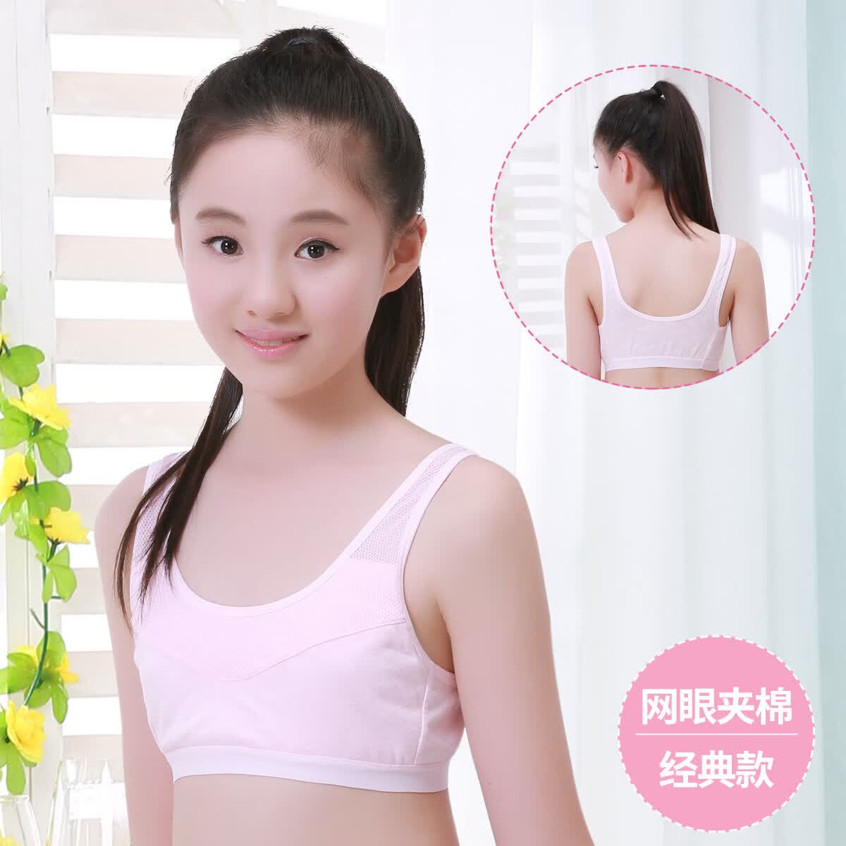 内衣少女发育期小背心小学生9-10-11-12岁儿童女童内衣小女孩大童文胸