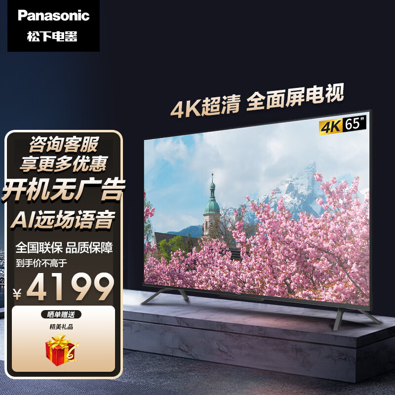 TH-65LX580CP电视机可以连接多少个WiFi设备？插图