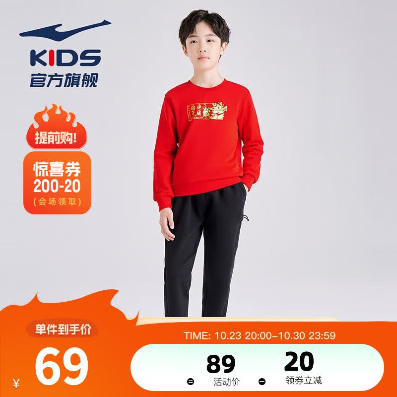鸿星尔克童装儿童上衣男童中大童简约运动卫衣秋季长袖 东方红-9111 150高性价比高么？