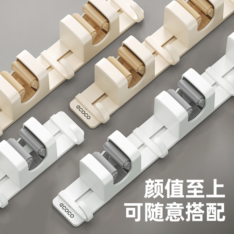 ecoco拖把挂钩壁挂连排式免打孔卫生间浴室拖布架扫把收纳神器厕所挂架 【3夹4钩款】-简约白 1个