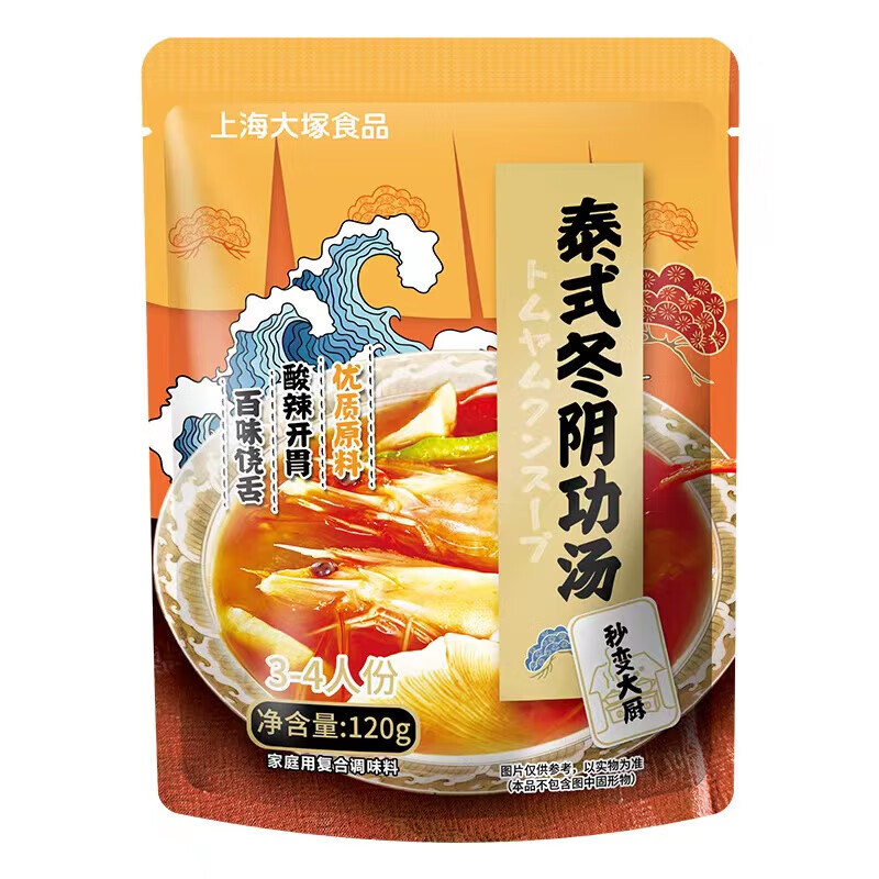 8time)上海大塚泰式冬阴功汤料120g/袋火锅底料酸辣虾调料3-4人份年货