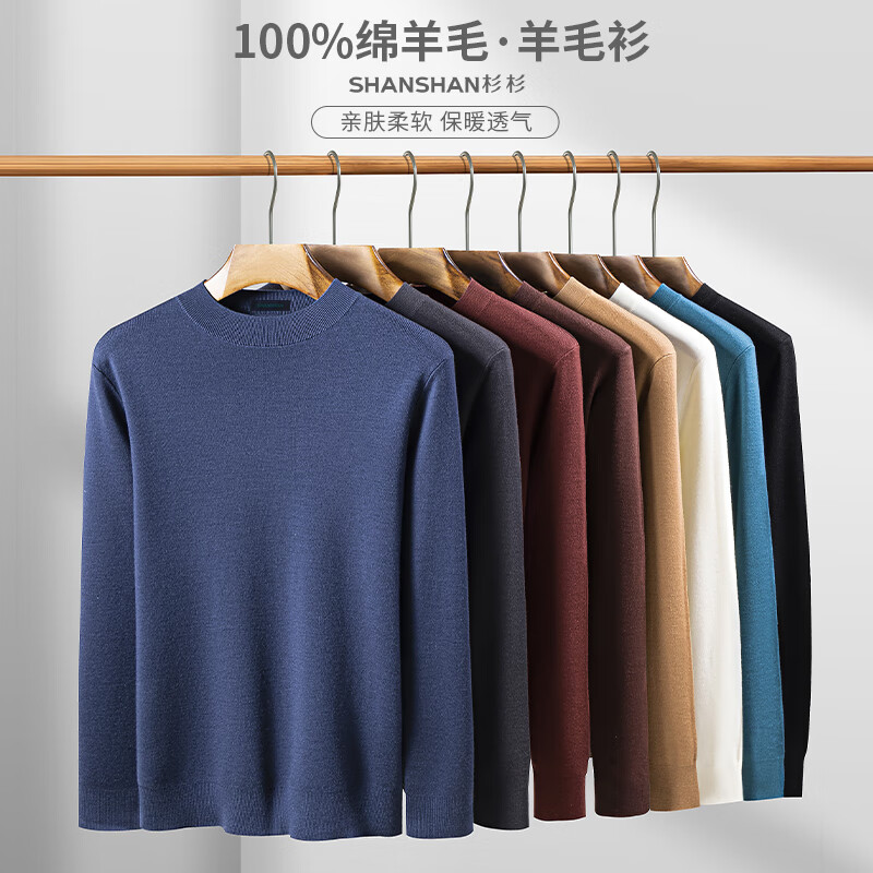 SHANSHAN杉杉【可机洗】100%绵羊毛衫男圆领冬季加厚男士针织毛衣保暖上衣 藏青色 XL /180【推荐体重140-155斤】