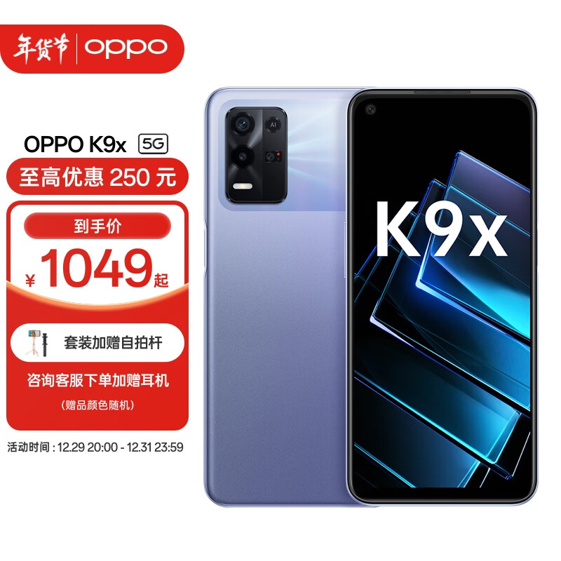 查询手机历史价格的软件|手机价格比较