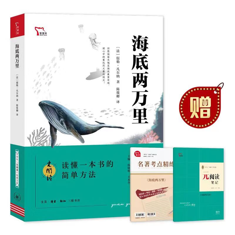 骆驼祥子海底两万里钢铁是怎样炼成的傅雷家