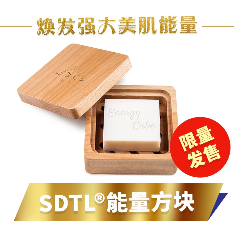 sdtl香港能量方块50g有机多酚类小分子香港直邮 1件