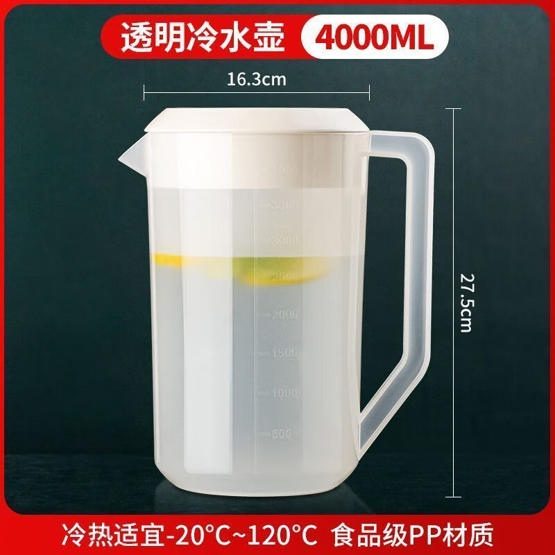 奶茶店塑料冷水壶耐高温泡茶桶量壶凉水壶商用奶茶壶家用超大容量 【实惠2只装】 1ml 加厚特厚*2000ML【有盖】无异味-京东-618/双 ...