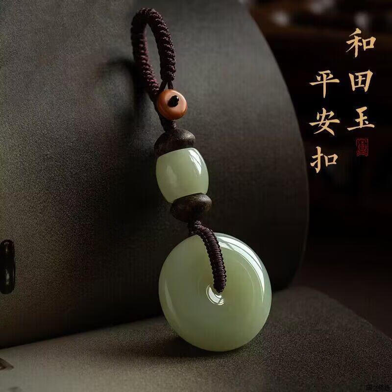 奢风尚和田玉钥匙扣天l然平安扣汽车挂件男士女精 青玉 京东折扣/优惠券