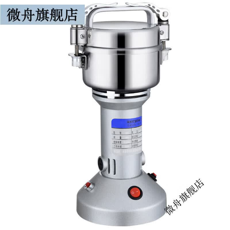微舟打浆破碎粉碎机家用小型多功能田七打粉机小钢磨芝麻辣椒面花椒粉