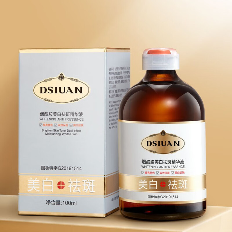 蒂诗颜烟酰胺霜套装洗面奶补水保湿精华液护肤品 舒缓修复 烟酰胺精华