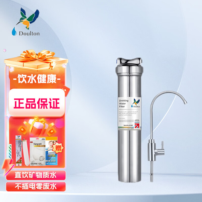 道尔顿净水器 家用直饮厨房过滤器 厨下式净水机器带水龙头 矽藻陶瓷