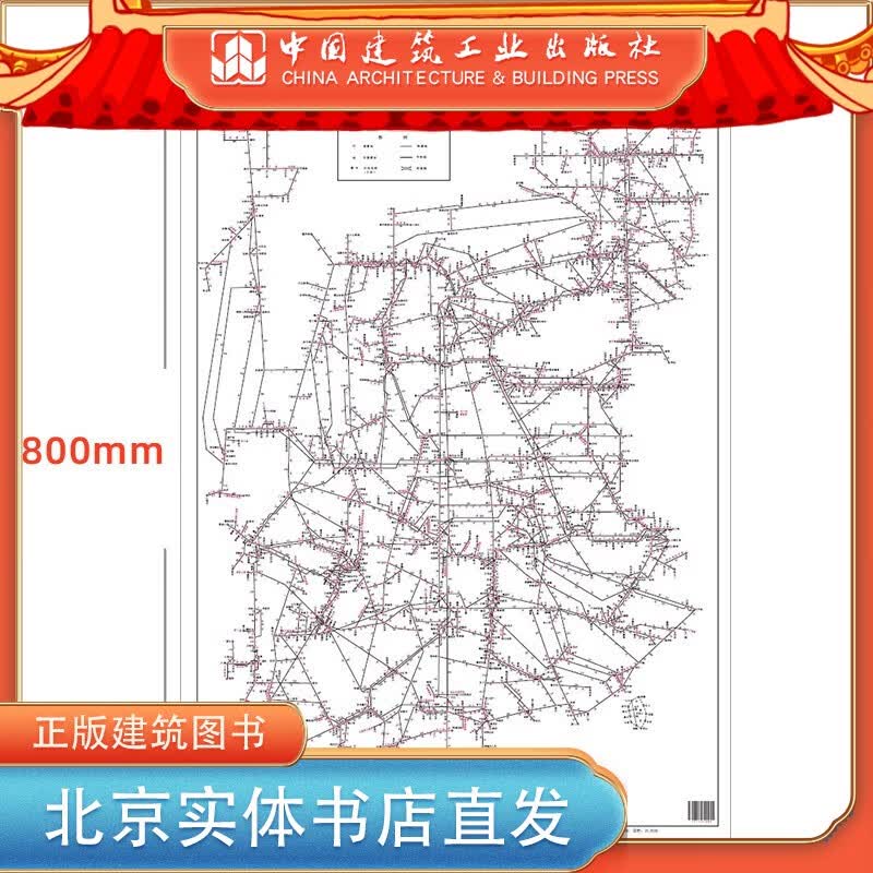 2021年 全国铁路客运运价里程接算站示意图 56.6*80厘米 中国建筑工业出版社