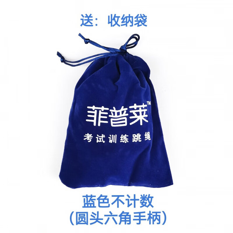 grimar jonsson新款菲普莱中考专用跳绳中学生体育考试电子计数钢丝