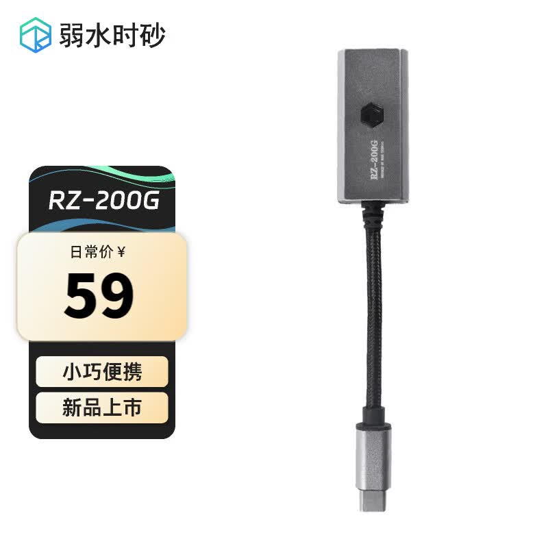 弱水时砂 RZ-200G转接线 hifi解码耳放转换Type-C转3.5mm耳机转接头 Type-C转3.5mm耳机转接头使用感如何?