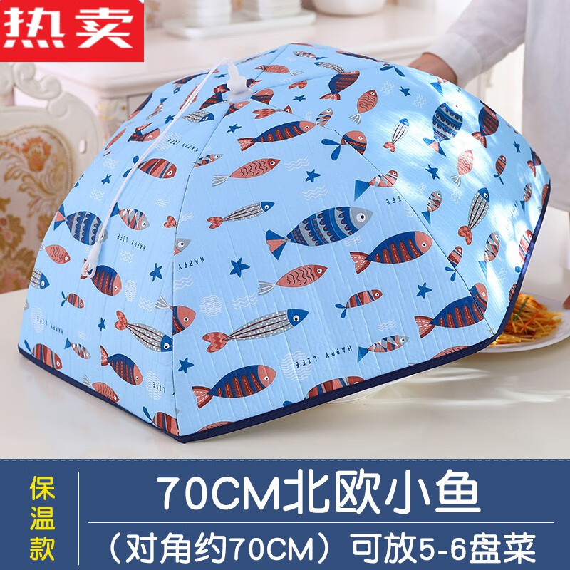 茵迈德国进口品保温菜罩保温饭菜神器家用2022新款冬天热菜保温罩餐