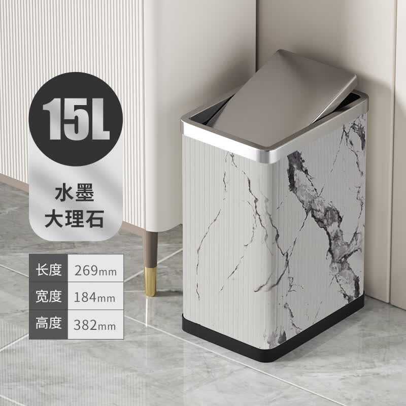 帝梵长方形翻盖不锈钢垃圾桶欧式家用卫生间厕所摇盖带盖客厅大号 15L 寒江雪【方形摇盖款】